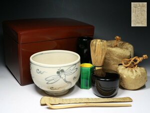 ◆茶道具・漆器・茶箱・茶碗・銘 祥豊・棗・茶筅・茶筅筒・茶巾筒・仕覆◆aaa168