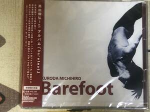 ★非売品★未開封★CD　黒田倫弘/KURODA MICHIHIRO「Brrefoot」 見本盤 　promo only japan mint sample rea