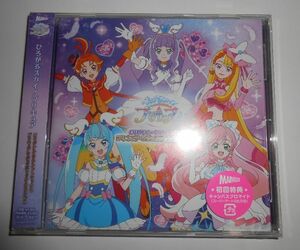 ひろがるスカイ！プリキュア オリジナル・サウンドトラック2 CD★新品・未開封★初回特典ブロマイド付