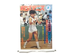 中古本 軟式テニス 1980年2月 第54号 79年 軟庭界10大ニュース / ランキング発表