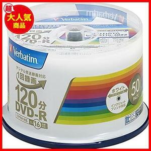 【驚安！数量限定！】 ★50枚_単品★ 50枚 120分 ホワイトプリンタブル CPRM DVD-R 片面1層 1回録画用 Japan) 1-16倍速