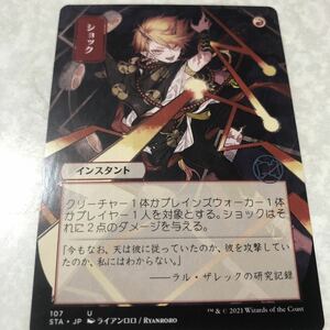 同梱発送歓迎！　MTG 日本語版 ショック