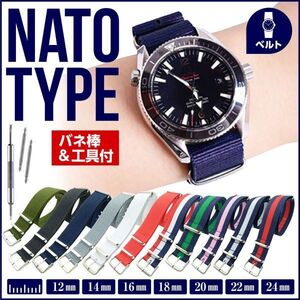 時計ベルト ナイロン NATO ネイビー×グリーン 20mm 交換 バネ棒外し&バネ棒2本付