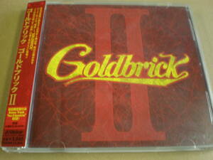 ゴールドブリック/ゴールドブリック Ⅱ・Goldbrick 2 CD・梶山章・森川之雄・プロモ