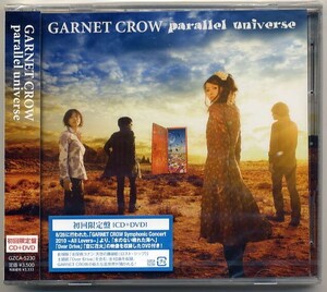 ☆GARNET CROW ガーネット・クロウ「parallel universe」 初回限定盤 CD+DVD 新品 未開封