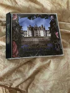 ラレーヌ LAREINE Imperial Concerto インペリアルコンチェルト 帯付 送料無料 ベスト