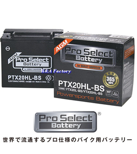 ハーレー専用AGMバッテリーXL883/XL1200V-RODビューエルソフテイルダイナFXDスポーツスター65989-90B/65989-97A/65989-97B/65989-97