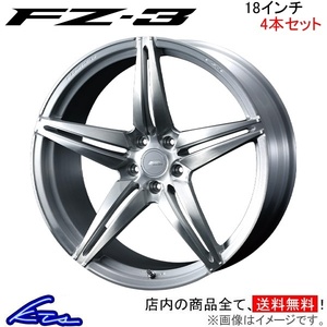 ウェッズ エフゼロ FZ-3 4本セット ホイール スカイラインセダン V36 0039461 weds ウエッズ F ZERO FZ3 アルミホイール 4枚 1台分