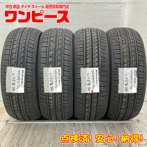 新品タイヤ 処分特価 4本セット 165/50R15 73V ヨコハマ BLUEARTH-ES ES32 夏 サマー 165/50/15 アルト/エッセ b8655