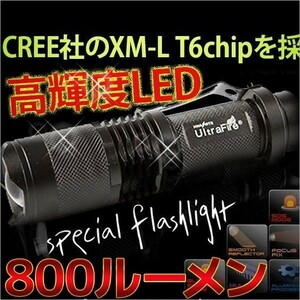 防水LED 800ルーメン 強力な光量 LEDハンディ LEDハンドライト LEDサイクルライト 防水LED 18650充電池使用 CREE XM-L T6チップ使用