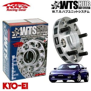 協永産業 Kics ハブ付ワイドトレッドスペーサー MR2 SW20 M12 x P1.5 5H PCD114.3 60Φ 30mm