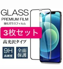 アイフォン13/13Pro 2個セット フィルム 保護フィルム 割れ防止