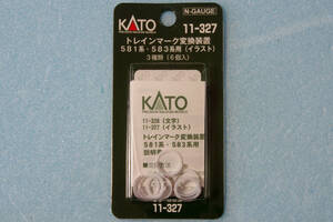 【即決】 KATO トレインマーク変換装置 581系・583系用 (イラスト) 11-327 10-1140/10-1354/10-1237 送料無料