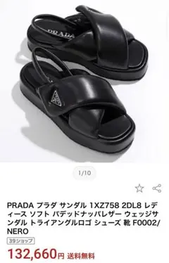 PRADA プラダ サンダル