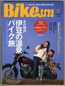 【b3635】08.2 BikeJIN培倶人／モトグッツィノルジェ1200GT...