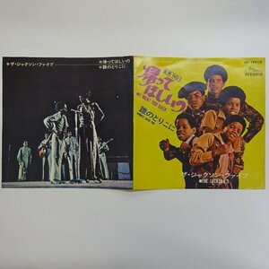 14032144;【国内盤/7inch】ザ・ジャクソン・ファイブ / 帰ってほしいの / 誰のとりこに