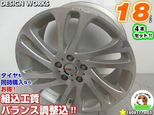 [中古ホイール4本セット]DESIGN WORKS[18x8J+45/114.3/5H]M12/シルバー/スポーク/ハリアー,プリウスα,ヴェルファイア,エルグランド