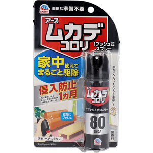 【まとめ買う】アース ムカデコロリ 1プッシュ式スプレー 80回分 20mL×10個セット