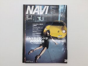 S1L NAVI/ポルシェ911ターボ TVRタスカンS フィエスタ シトロエンクサラピカソ ボルボS40 V50 ベクトラワゴン ジャガーXJ5 プジョー407 610