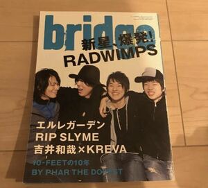 birdhe 新星、爆発！RADWIMPS 表紙