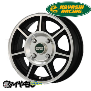 ハヤシレーシング SFタイプ 13インチ 4H100 4J +35 4本セット ホイール BP SF-TYPE HAYASHI RACING ハイゼット N-VAN エブリィ