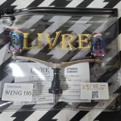 リブレ　LIVRE　WING　ウイング　110　フィーノ　オーロラ　シマノS2