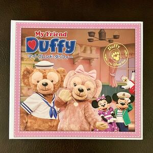 東京ディズニーシー　Ｍｙ Ｆｒｉｅｎｄ　Ｄｕｆｆｙ　マイ・フレンド・ダッフィー　～シェリー・メイ誕生編～　ＣＤ　中古品