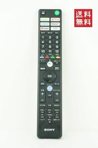 【動作確認済/送料無料】SONY ソニー テレビリモコン RMF-TX400J K2410_205