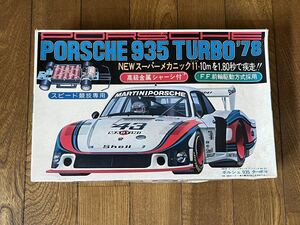 フジミ 1/24 PORSCHE 935 TURBO 