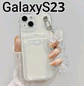 GalaxyS23 ケース　クリア　カードケース　キーホルダー付き