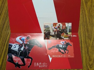 ★未使用非売品★コントレイル★クオカード JRA 競馬 当選品 日本ダービーキャンペーン★台紙付★記念カード付