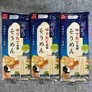 はくばく 絹の食卓 ゆでたて食感 そうめん 360g×3袋セット