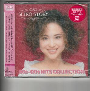 新品初回盤！松田聖子 [SEIKO STORY〜 90s-00s HITS COLLECTION 〜]