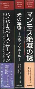 「高次元宇宙を理解するための六つのやさしいレッスン」他３冊