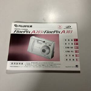 フジフィルム FinePix A203/FinePix A303 使用説明書 中古品 F407