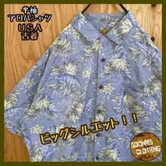 夏 柄シャツ メンズ ブルー USA古着 90s 半袖 アロハ シャツ 総柄 青