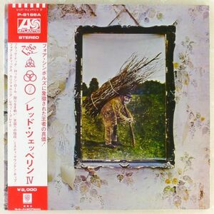 ■レッド・ツェッペリン(Led Zeppelin)｜Led Zeppelin IV ＜LP 1971年 帯付き・日本盤＞P-8166A 天国への階段、Black Dog、Rock And Roll