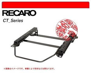 [レカロ CT/C-Classic]X100系 マーク2・チェイサー・クレスタ(2WD)用シートレール(4ポジション)[N SPORT製][保安基準適合]