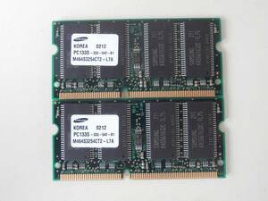 SO-DIMM PC133 CL3 144Pin 256MB×2枚セット SAMSUNGチップ ノート用メモリ