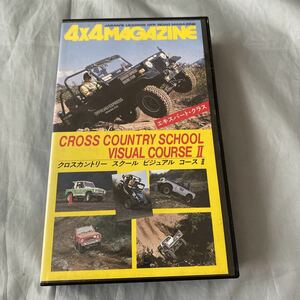 ■4×4MAGAZINEビオオ■クロスカントリー・テクニック■ビジュアルコースⅡ■エキスパートクラス■