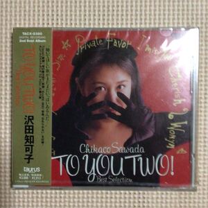 沢田知可子　TO YOU TWO! BEST SELECTION 国内盤CD【未開封新品】●【ケースヒビ】