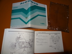 初期型 CB1000 SUPER FOUR 取扱説明書 保証書 ホンダ整備手帳 ケース SC30 取り説 オーナーズマニュアル