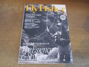 2312ND●FlyFisherフライフィッシャー 2009.7●フィールドで見直すフライキャスティング/渓流用テーパーリーダーカタログ/マルツツトビゲラ