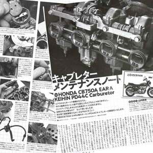 CB750 エアラ PD44C キャブレター メンテナンス 掲載 雑誌　HONDA ホンダ CB750A EARA　山之内 和史　4ページ掲載