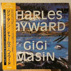 Charles Hayward Gigi Masin レコード ジジ・マシン チャールズ・ヘイワード This Heat ディス・ヒート 舐達麻 nujabes bjork ヌジャベス