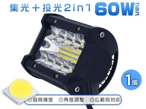 led作業灯 ワークライト 60W 8Vから60V 集光＆投光両立 5800LM 12V 24V 投光器 看板灯 トラック 路肩灯 バックライト 防水 1個 1年保証