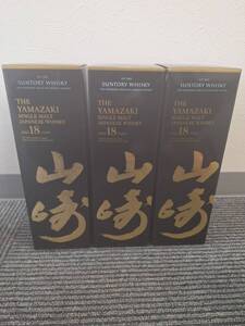 【希少】サントリー山崎18年　3本セット　新品未開封