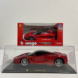 ラフェラーリ セット デアゴスティーニ レ・グランディ・フェラーリコレクション 1/24 La FERRARI 2013年 1/43 ブラーゴ 完成品 ミニカー