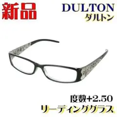 リーディンググラス 老眼鏡 ダルトン +2.50 dt-s95557bk-25