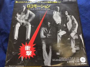 Grand Funk Railroad★中古7’シングル国内盤「グランド・ファンク・レイルロード～ロコモーション」